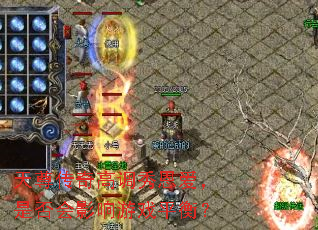 ������ߵ���������Ƿ��Ӱ����Ϸƽ�⣿