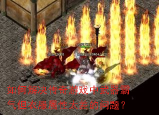 ��ν��������Ϸ�������������·�����̫������⣿