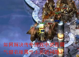 ��ν��������Ϸ�������������·�����̫������⣿