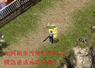 ��θ��ݴ���ְҵ�ص���ѡ���ʺϵ�װ����