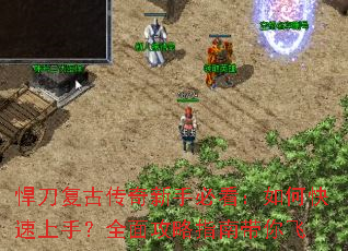 �������Ŵ������ֱؿ�����ο������֣�ȫ�湥��ָ�ϴ����