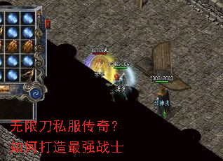 ���޵�˽�����棿��δ�����ǿսʿ