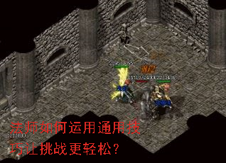 ��ʦ�������ͨ�ü�������ս�����ɣ�