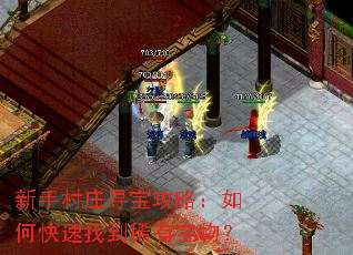 ���ִ�ׯѰ�����ԣ���ο����ҵ�ϡ�б��