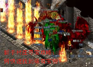 ���ִ�ׯѰ�����ԣ���ο����ҵ�ϡ�б��