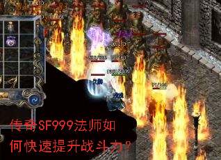 ����SF999��ʦ��ο�������ս������