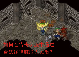 ����ڴ���˽����ͨ���Ϸ�;��׬ȡ����ң�