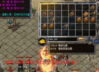 ��ο��ٻ�ȡ��Ѫ���漫Ʒװ����