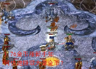 1.76��ҷ�������ο���׬ȡ������ң�