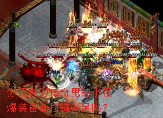 �㻹��Ϊ�����ﱻС�ֱ�װ�������ض�����