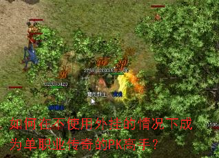 ����ڲ�ʹ����ҵ�����³�Ϊ��ְҵ�����PK���֣�