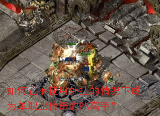 ����ڲ�ʹ����ҵ�����³�Ϊ��ְҵ�����PK���֣�