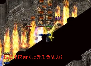 ѫ��ϵͳ���������ɫս����