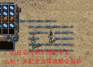 1.80��Ʒ��������������ô�棿��ְҵѡ����ȫ����