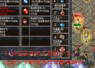 1.80��Ʒ��������������ô�棿��ְҵѡ����ȫ����