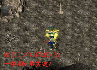 ��ɱ������γ�Ϊսʿ������ʤ�ؼ���