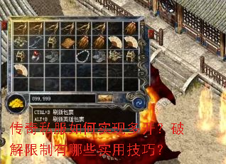 ����˽�����ʵ�ֶ࿪���ƽ���������Щʵ�ü��ɣ�