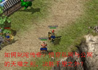 ���߳�崫�棺��˽���빫��������֮�𣬾�ʤǧ��֮�⣿