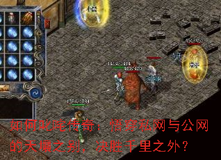 ���߳�崫�棺��˽���빫��������֮�𣬾�ʤǧ��֮�⣿