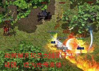 ��ν⿪�귨��½��ǧ�����ţ���Ϊ����Ӣ�ۣ�