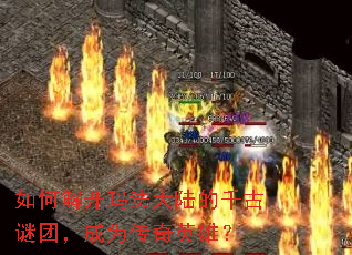 ��ν⿪�귨��½��ǧ�����ţ���Ϊ����Ӣ�ۣ�