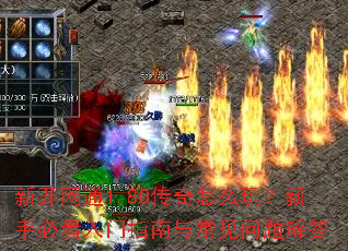 �¿���ͨ1.80������ô�棿���ֱؿ�����ָ���볣��������