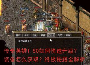 ����Ӣ��1.80��ο���������װ����ô��ȡ���ռ��ؼ�ȫ����