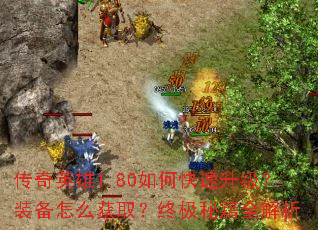 ����Ӣ��1.80��ο���������װ����ô��ȡ���ռ��ؼ�ȫ����