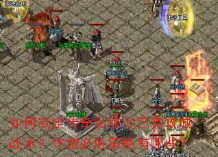 ����ƶ�����˽��ɳ�Ϳ˹���ս�����سǱ�ʤ��������Щ��