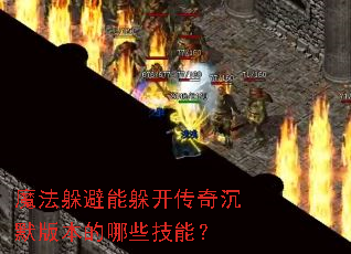 ħ������ܶ㿪�����Ĭ�汾����Щ���ܣ�