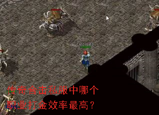 ����ϻ�˽�����ĸ�ְҵ���Ч����ߣ�