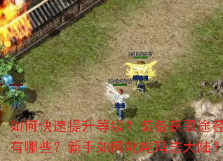 ��ο��������ȼ���װ����ȡ;������Щ���������߳���귨��½��