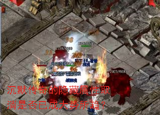 ��Ĭ�������������ȡ���Ƿ��ѳɴ���������