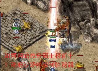 ����ʶ����������ǰʮ����¹ɳ���ռ���ʤ�ؼ�