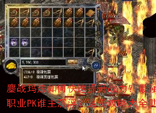 ��ս�귨��ο�������ս������ǿװ����λ�ȡ��ְҵPK˭����������ݹ��Դ�ȫ����߳���۷�