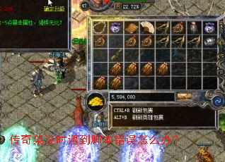 �������ʱ�����ű�������ô�죿