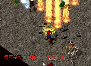 �������ʱ�����ű�������ô�죿