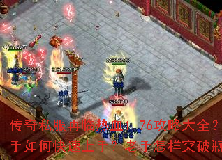 ����˽��������Ѫ1.76���Դ�ȫ��������ο������֣���������ͻ��ƿ����