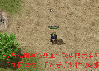 ����˽��������Ѫ1.76���Դ�ȫ��������ο������֣���������ͻ��ƿ����