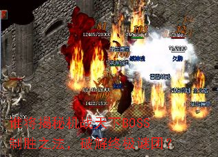 ˭�����ػ�ս����BOSS��ʤ֮�����ƽ��ռ����ţ�