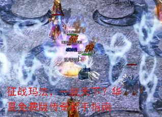 ��ս�귨��һͳ���£�������Ѱ洫������ָ��