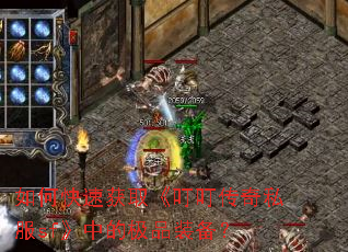 ��ο��ٻ�ȡ����������˽��sf���еļ�Ʒװ����