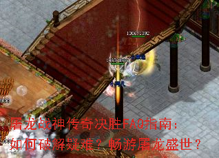 ����ս�����ʤFAQָ�ϣ�����ƽ����ѣ���������ʢ����