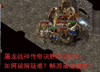 ����ս�����ʤFAQָ�ϣ�����ƽ����ѣ���������ʢ����