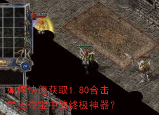 ��ο��ٻ�ȡ1.80�ϻ������ᱦ�е��ռ�������