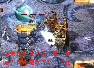 ��ο��ٻ�ñ��������㽶��������Ϸ���Դ����