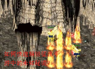 ��ο��ٽ�����;�����е�δ֪�ؾ���