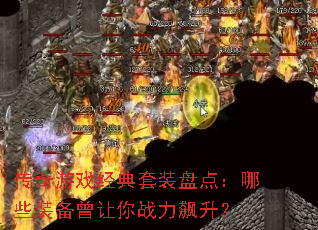 ������Ϸ������װ�̵㣺��Щװ��������ս�������