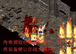 ������Ϸ������װ�̵㣺��Щװ��������ս�������