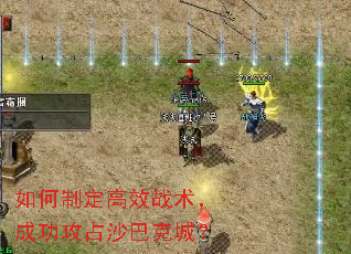 ����ƶ���Чս�����ɹ���ռɳ�Ϳ˳ǣ�